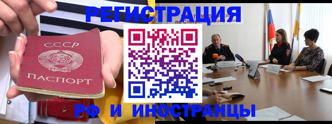 временная регистрация поиск в Первомайске