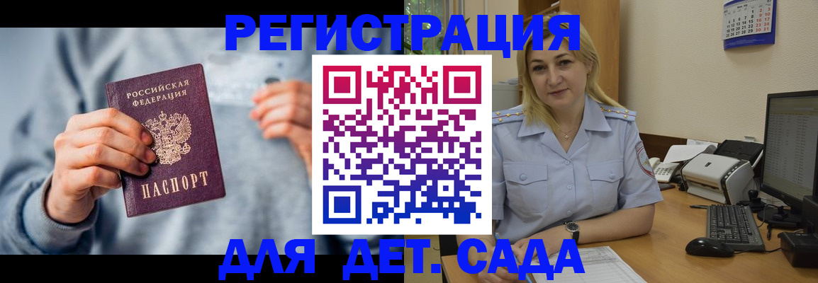 миграционный учет в Первомайске