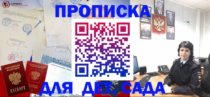 где прописаться в Первомайске